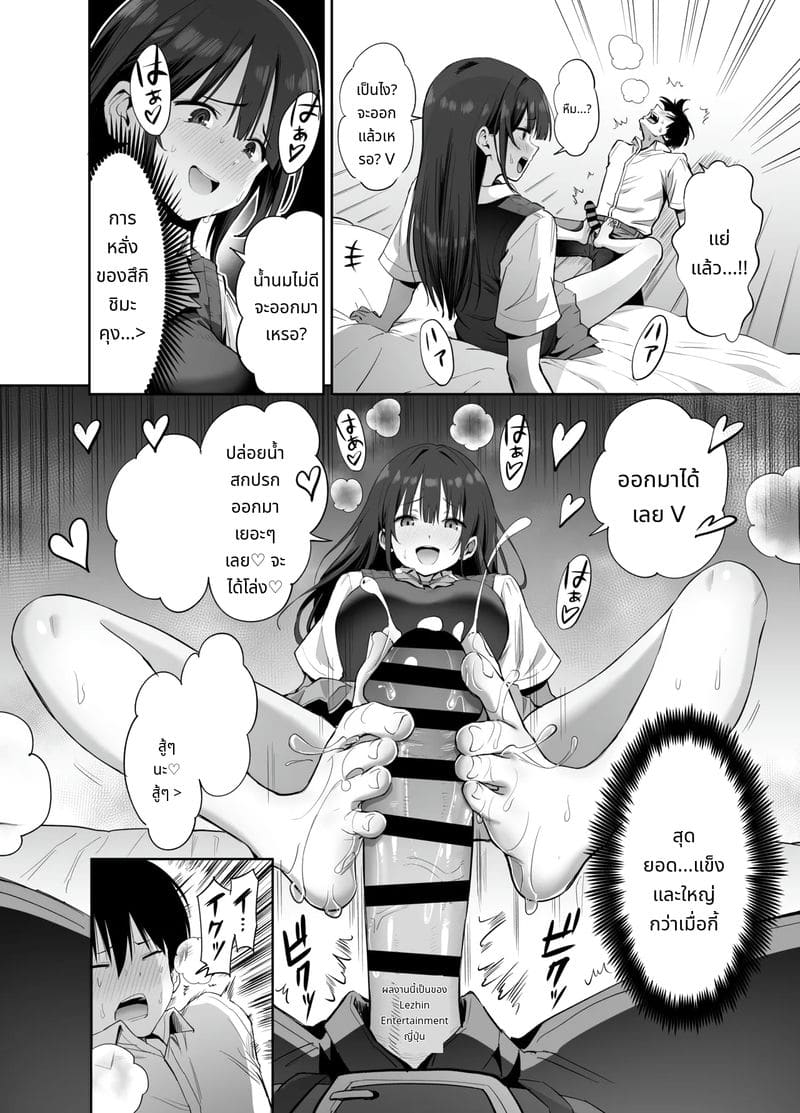 ถ้าจะเกี่ยวเบ็ด เล่นกับควยของผมก็ได้นะ